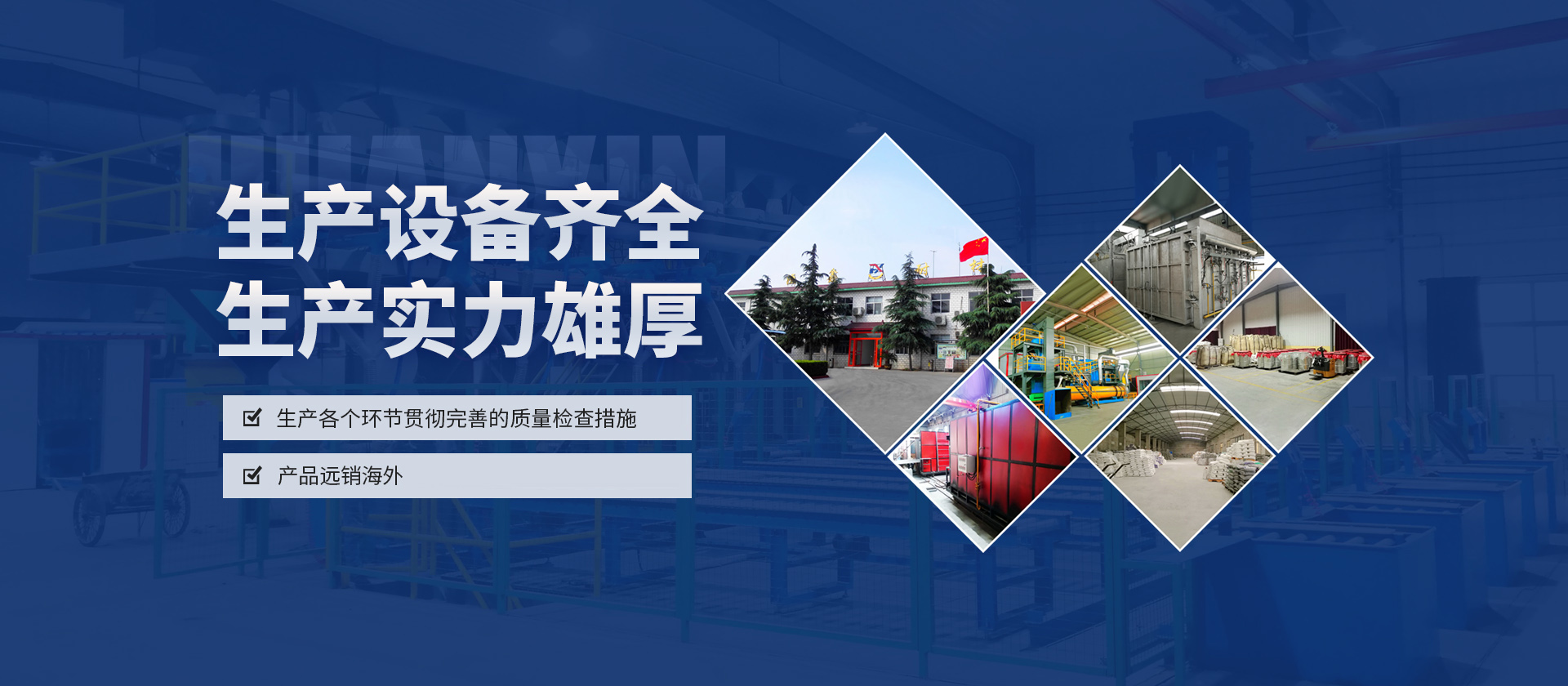 安陽市洹鑫耐材有限責任公司